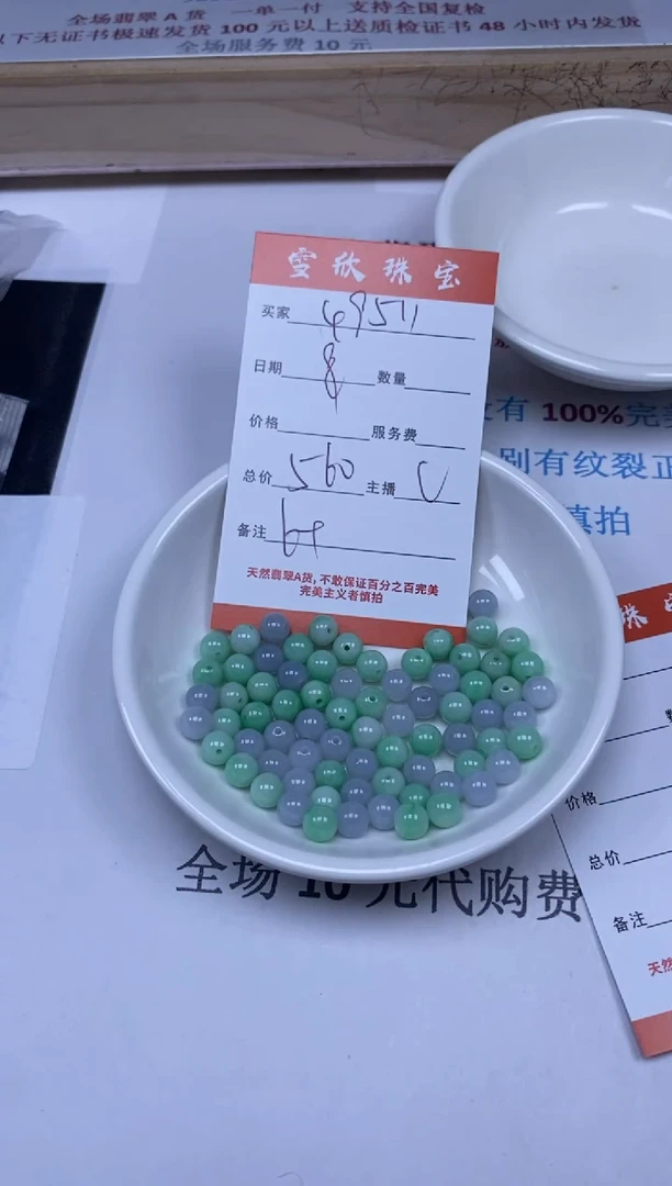 【闪购商品】翡翠颈饰未镶嵌雪欣散珠定制diy