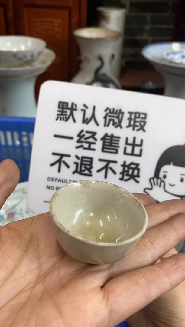 陶瓷半*【不退不换直播闪购】瓷器微瑕介意勿拍