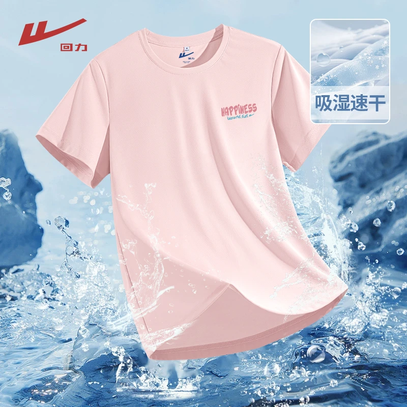 回力韩版修身凉感T恤显瘦上衣透气户外运动女生开春出游秋款穿搭