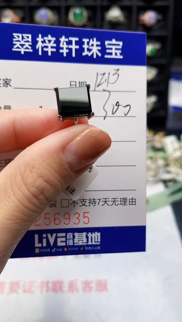 银S925镶嵌戒指翡翠6935