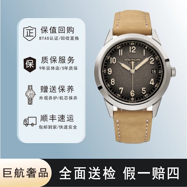 99新 Patek Philippe/百达翡丽 5226G/18K白金/40mm/23年全套