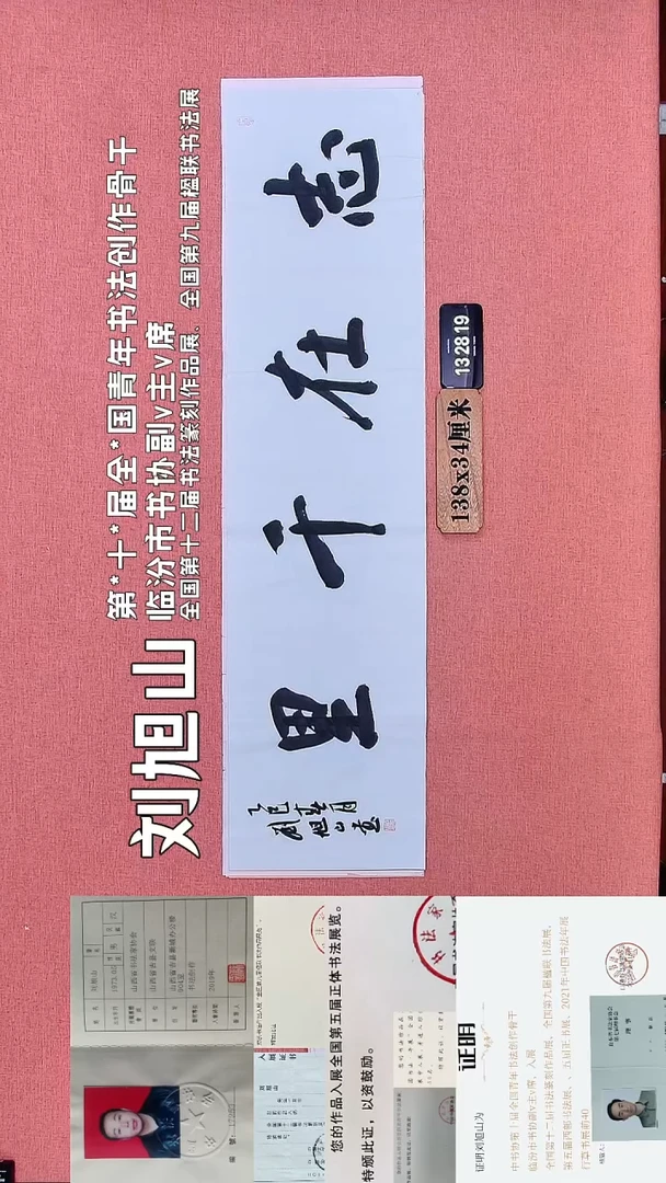 书法180         刘老师书法作品