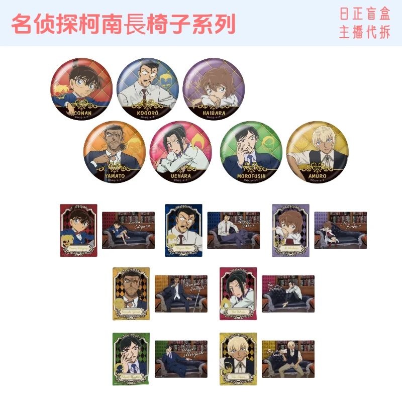 【名侦探柯南长椅极光闪吧唧相卡】柯南吧唧相卡 日正盲盒主播代拆