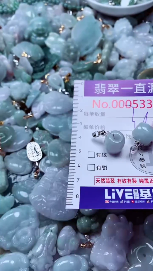 吊坠(不含链)未镶嵌翡翠5335