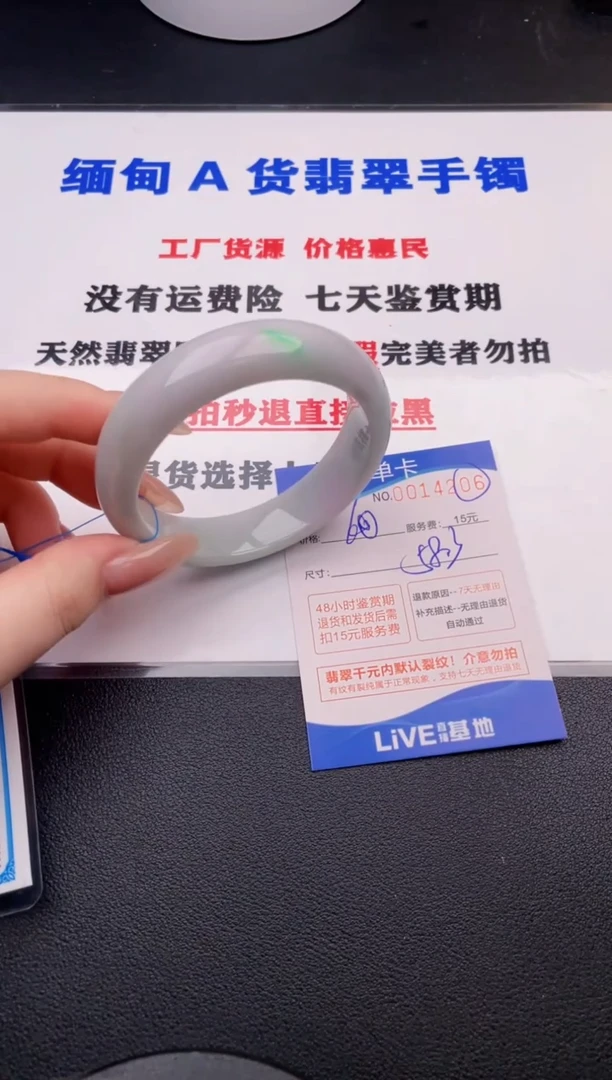 翡翠手镯未镶嵌06拍哪个图片就是发哪个