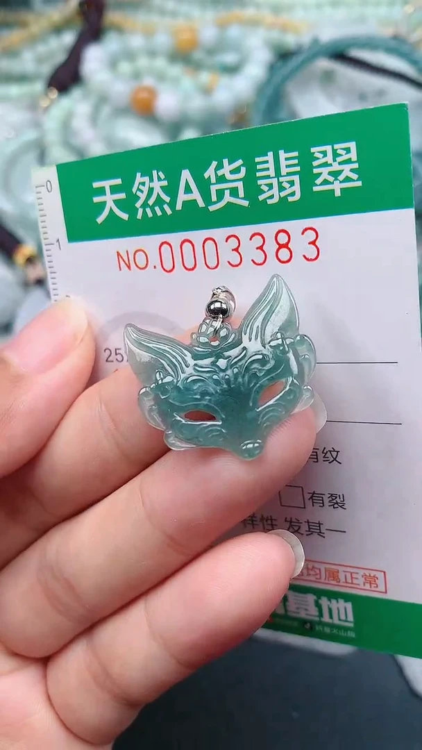 颈饰未镶嵌翡翠.0003383