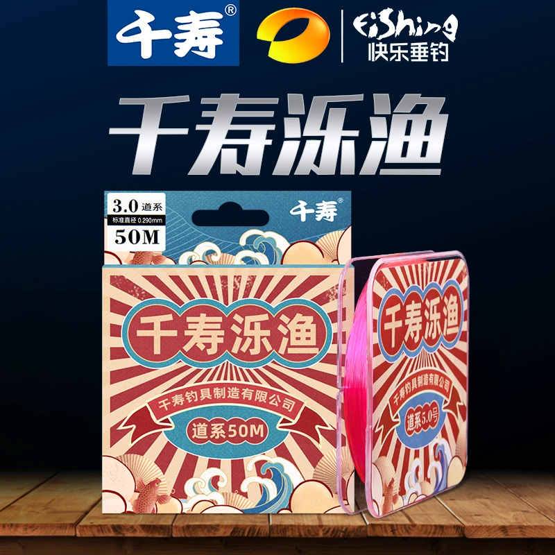 千寿泺渔鱼线主线正品子线钓鱼线强拉力钓线柔软进口尼龙线
