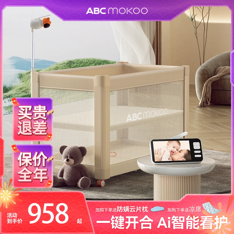 ABCmokoo【达人专属】瑞亚智能婴儿床可移动可拼接大床多功能折叠