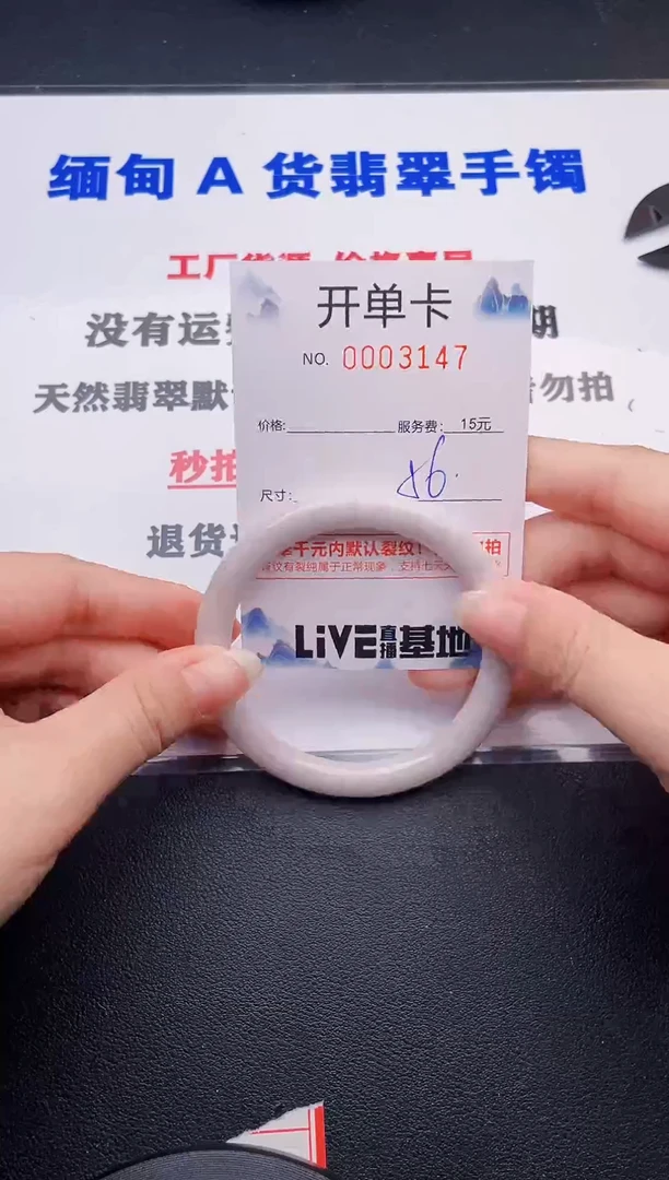 翡翠手镯未镶嵌47