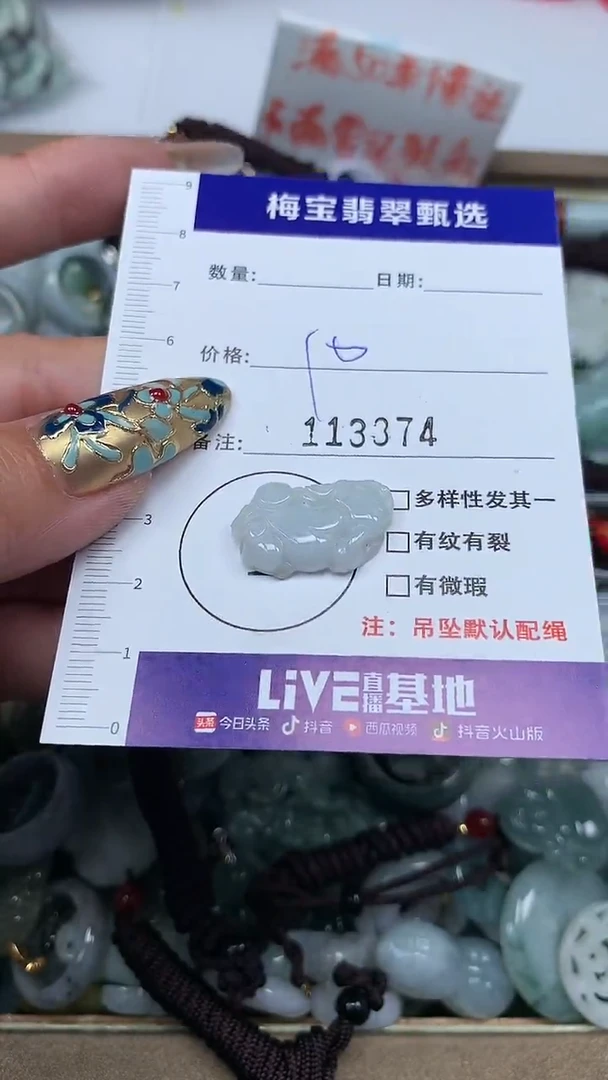 吊坠(不含链)未镶嵌翡翠10