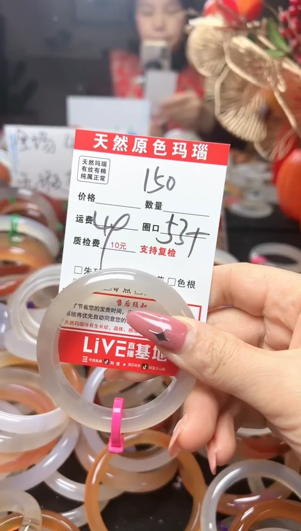 【闪购商品】玛瑙/玉髓手镯未镶嵌150