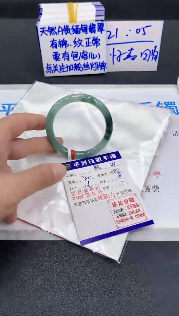 未镶嵌手镯翡翠1