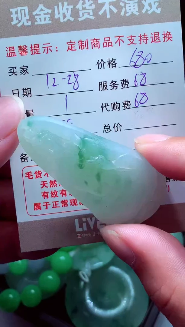 未镶嵌定制翡翠好****员翡翠毛货定制575013