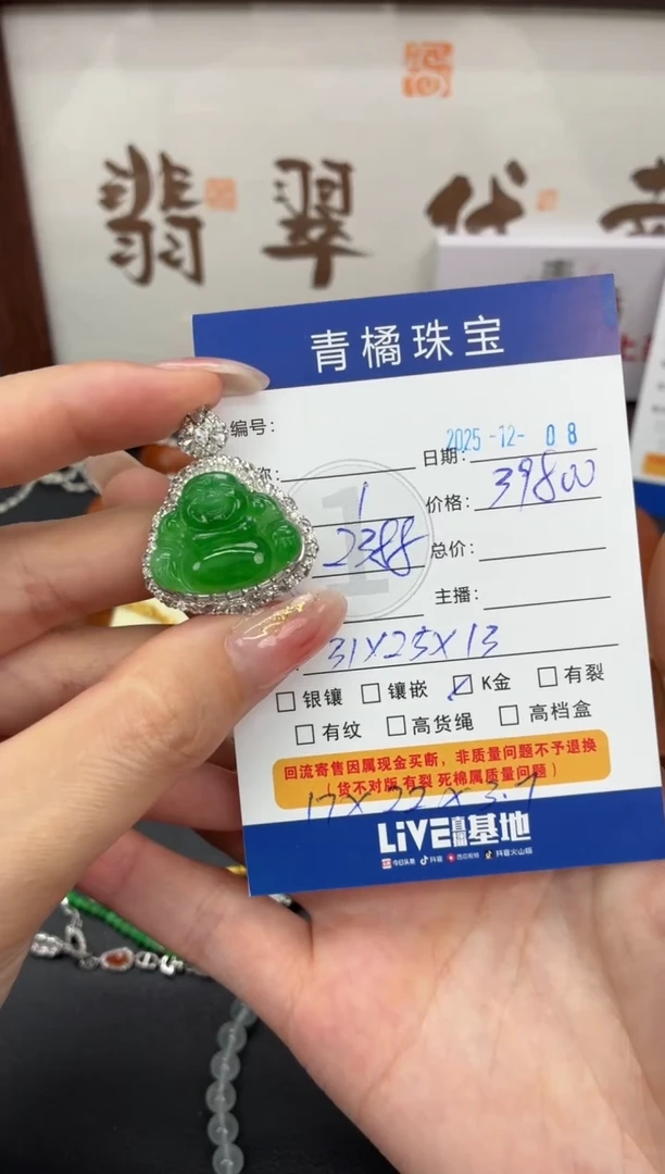 吊坠(不含链)18K金镶嵌翡翠雯*A货翡翠1208