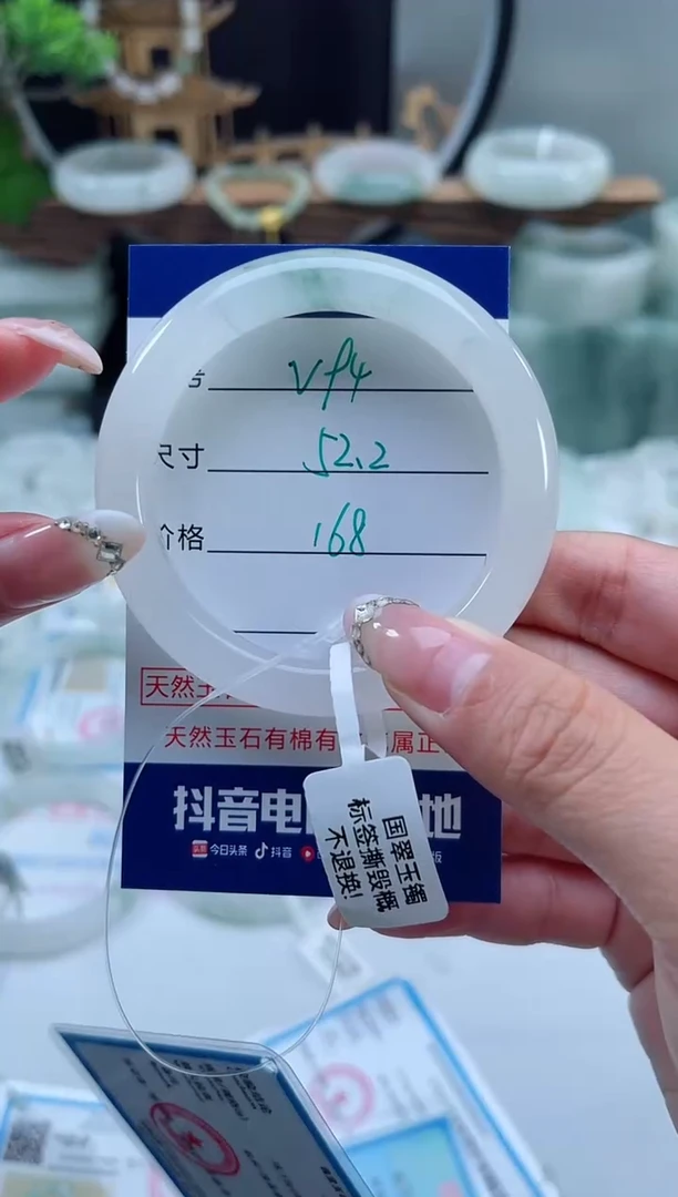 未镶嵌手镯石英质玉（天山翠）94