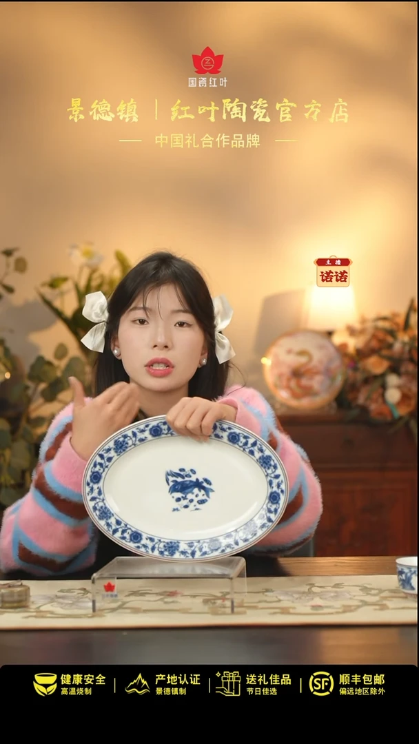 【闪购商品】1个正价元青花富贵有余12寸鱼盘