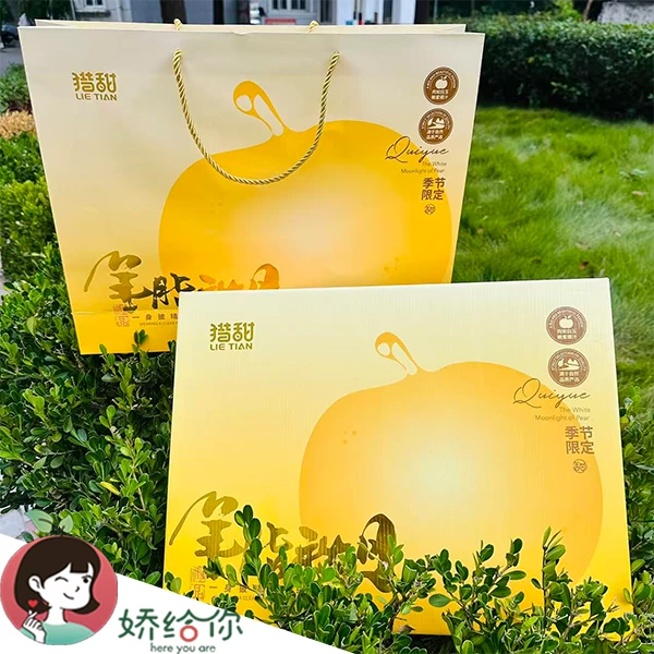 【顺丰包邮】季节限定秋月梨纯甜无渣 高端送礼 8粒约6斤左右礼盒
