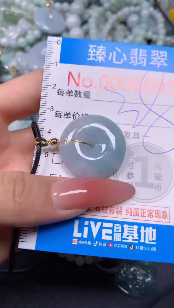 【闪购商品】翡翠颈饰未镶嵌含绳0006095