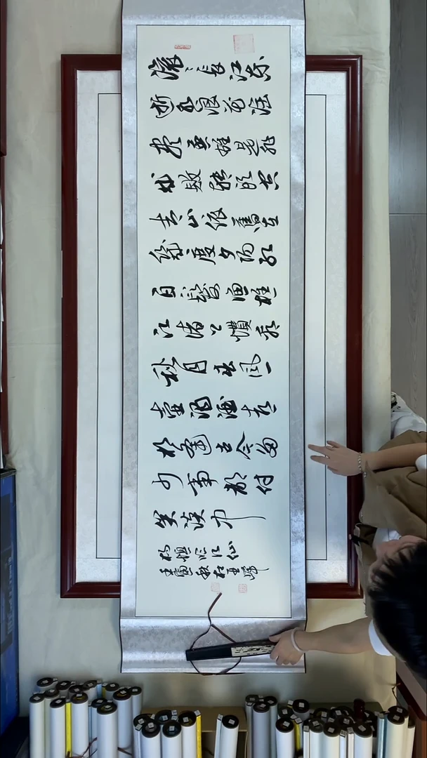 书法杜亚峰临江仙白