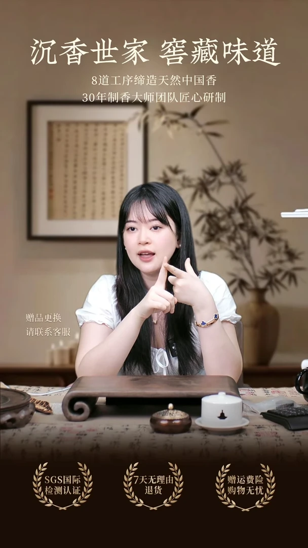 线香百年老檀1盒/40片/40分钟
