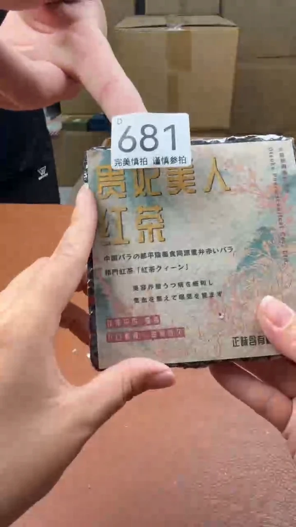 瓷片阿*点关注亮灯牌！谢谢亲的支持！681