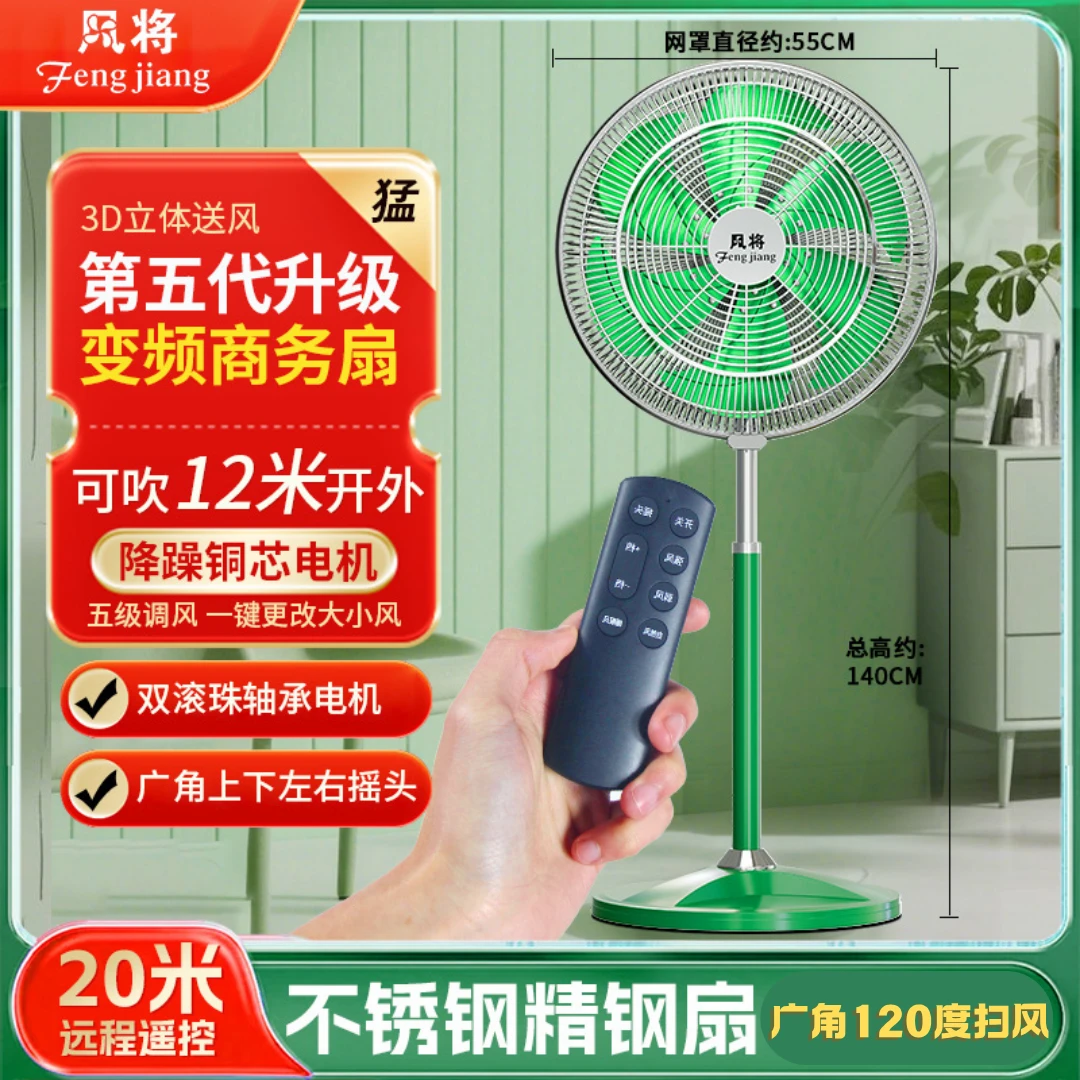 风将风扇暴力大风力家用静音变频省电遥控电风扇大风力落地扇电扇