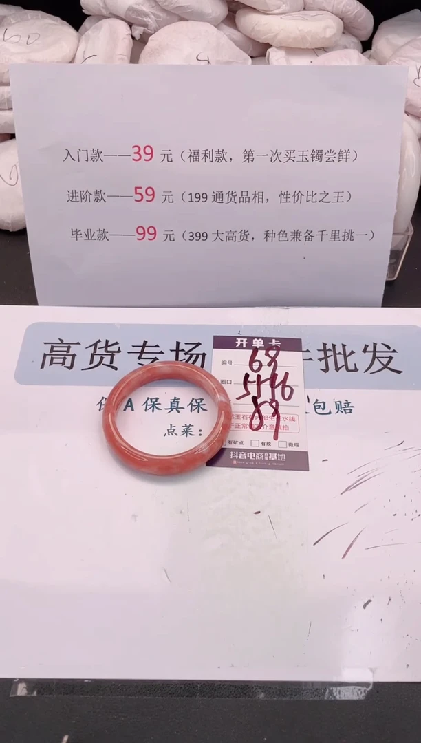 未镶嵌手镯石英质玉编号 A69