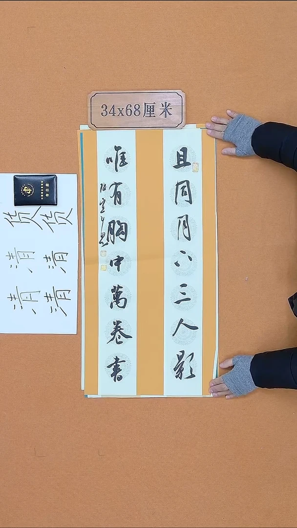 书法张实惠 辽宁理S 兰亭 届展 35*68