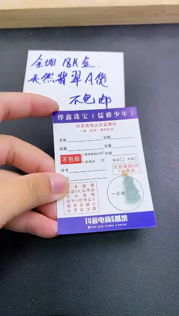颈饰18K金镶嵌翡翠天然翡翠A货赠皮绳