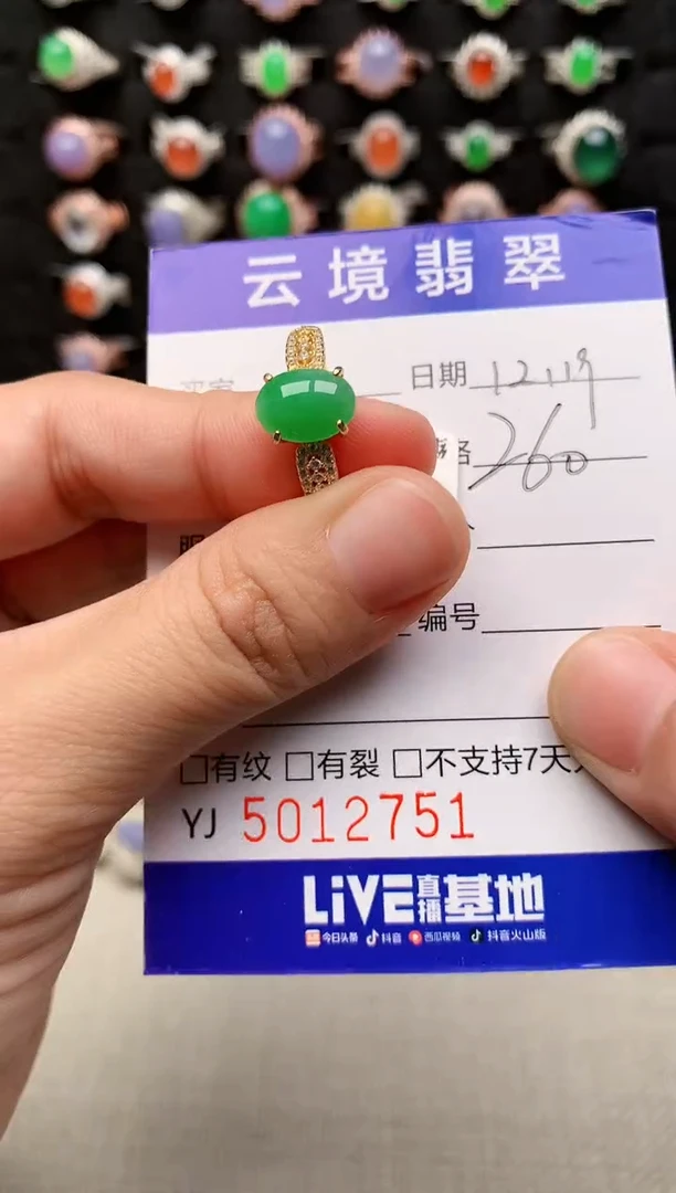 银S925镶嵌戒指翡翠2751