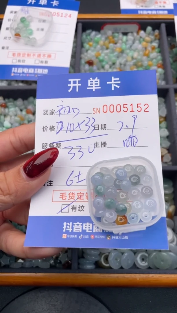 【闪购商品】翡翠颈饰未镶嵌00005152