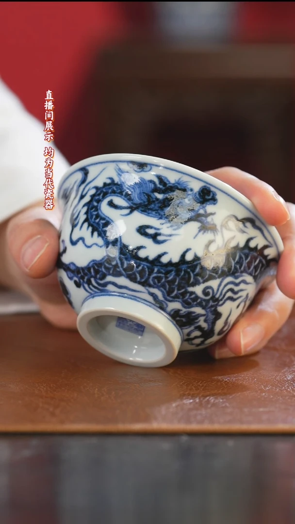 陶御窑元华堂青花龙纹压手杯