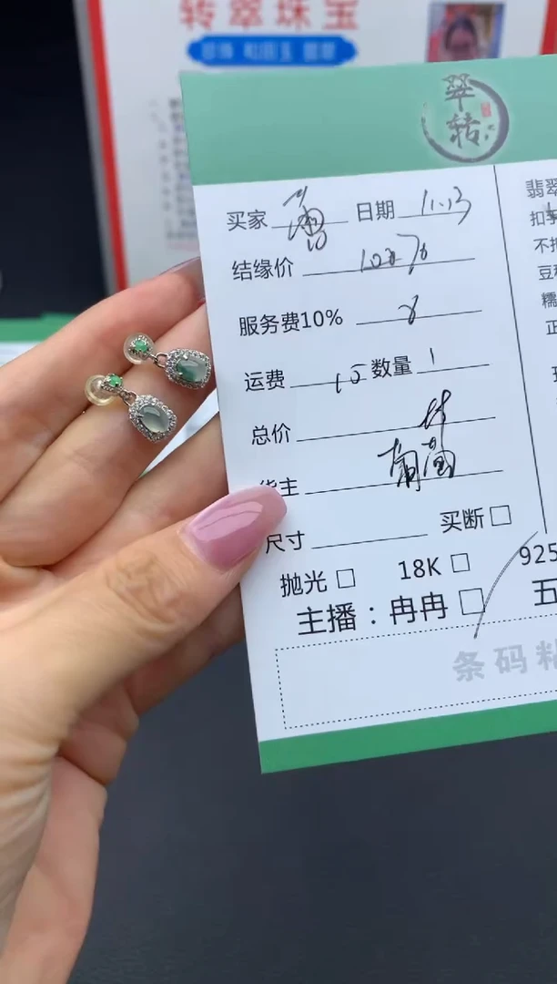 颈饰银S925镶嵌翡翠蕾****长挂件