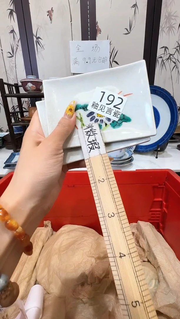 瓷片白*谢谢亲亲的选购