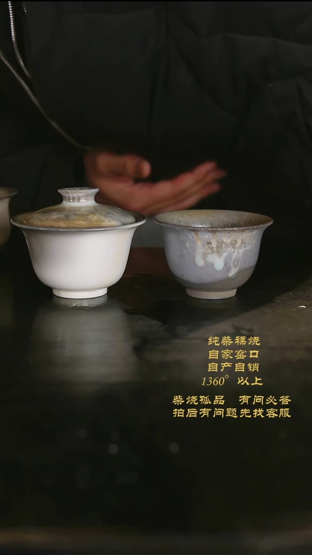 【闪购商品】景德镇柴烧裸烧陶瓷茶杯0416