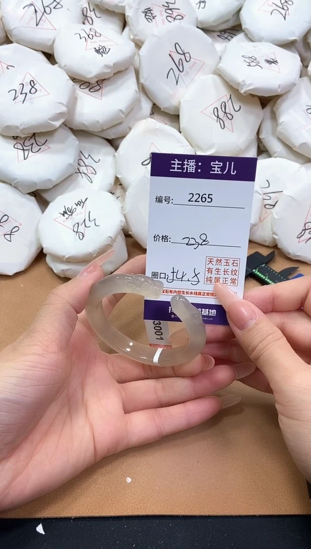 【闪购商品】玛瑙/玉髓手镯未镶嵌2265