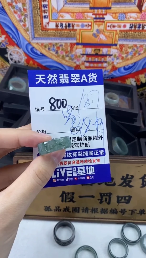 未镶嵌戒圈翡翠800