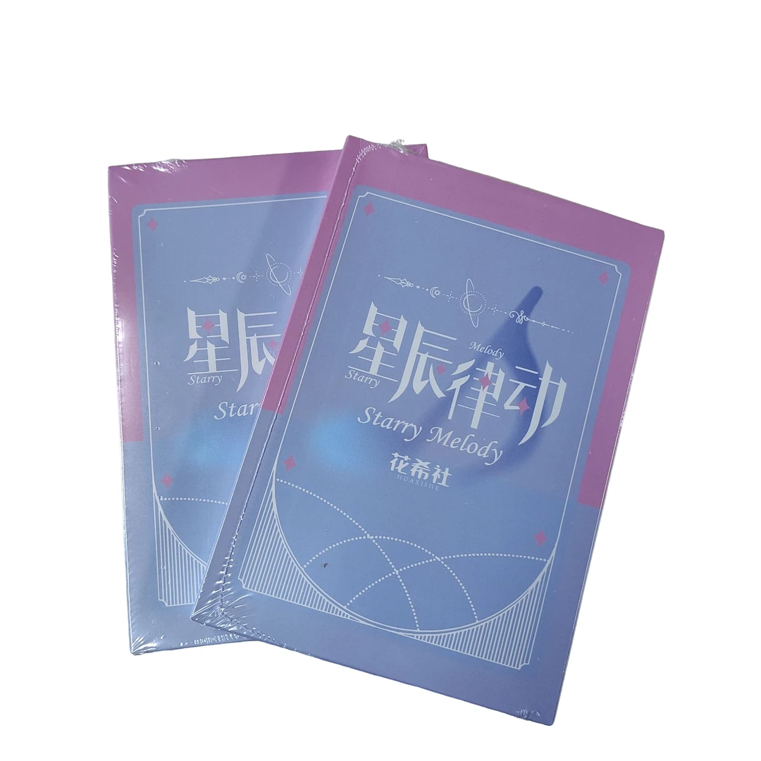 花希社-【星辰律动】第一弹 A5卡收藏卡牌