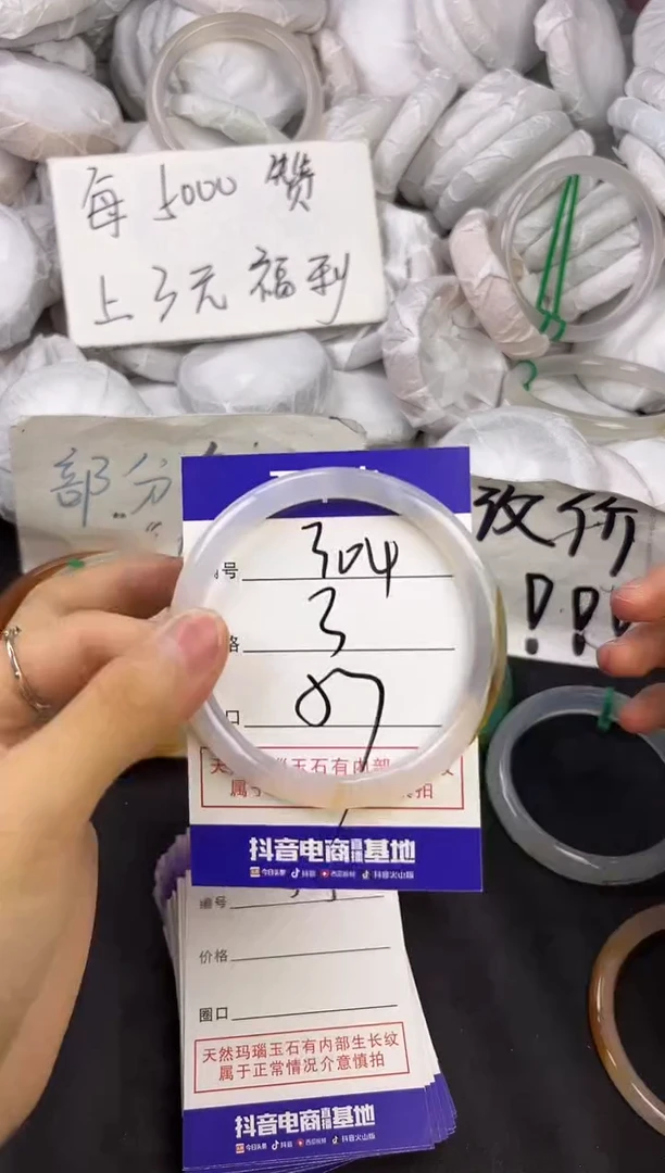 玛瑙/玉髓手镯未镶嵌304