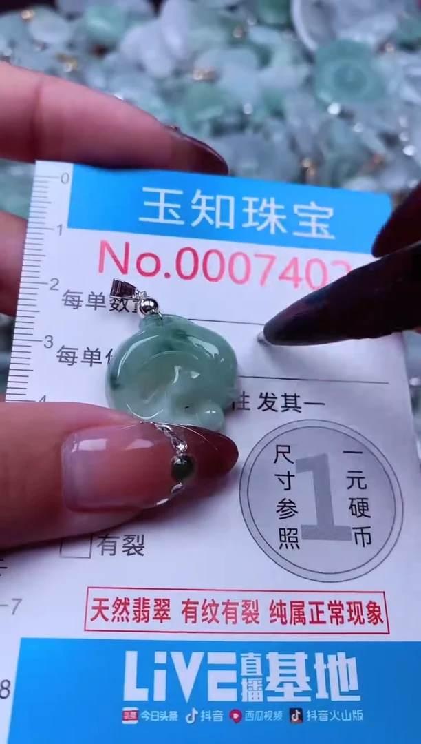 吊坠(不含链)未镶嵌翡翠7402