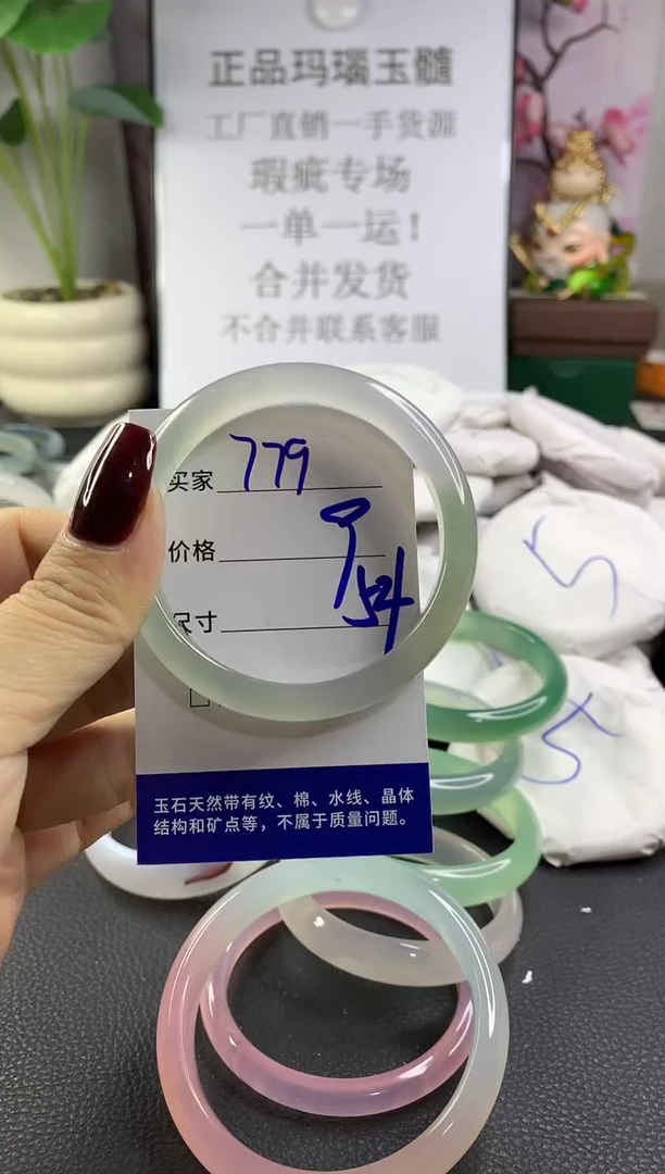 手镯玛瑙/玉髓未镶嵌779