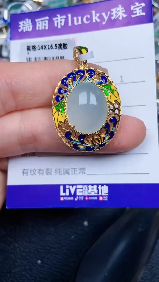 颈饰银S925镶嵌翡翠0880