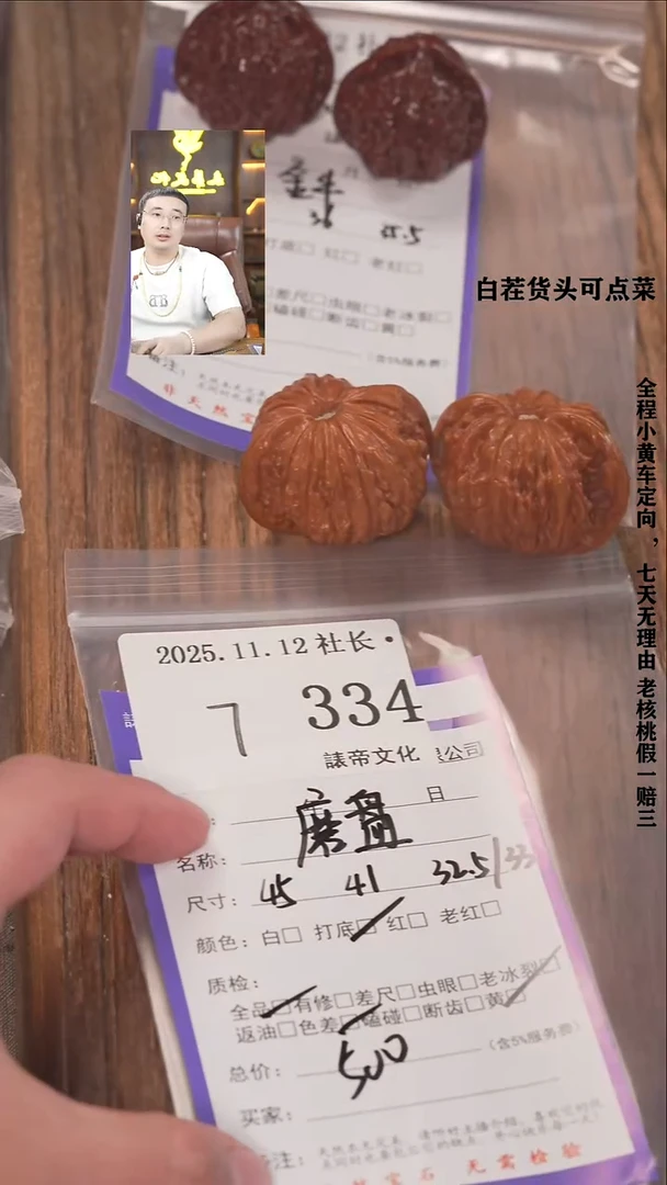 把件文玩核桃阿**佛諘帝文化334磨盘