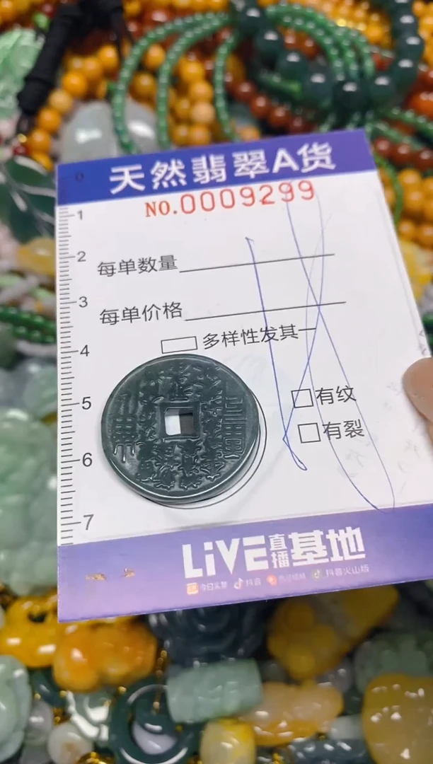颈饰未镶嵌翡翠闪购0009299