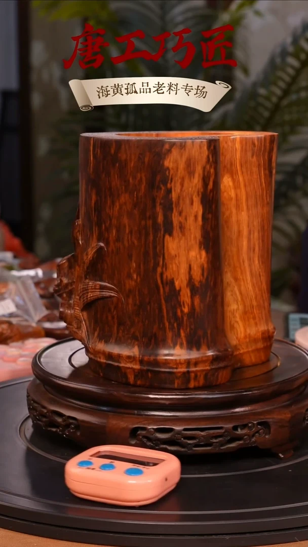 黄花梨/降香黄檀吉*【唐工巧匠】海南黄花梨