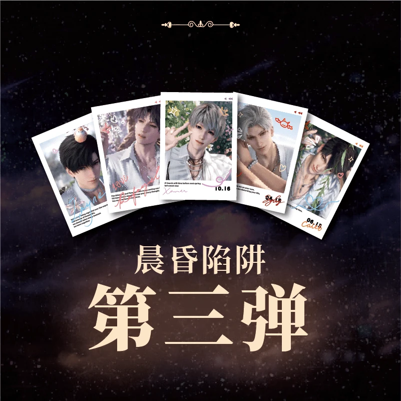 【鼠鼠吃谷】恋与深空同人二创独家设计第三弹拍立得卡片