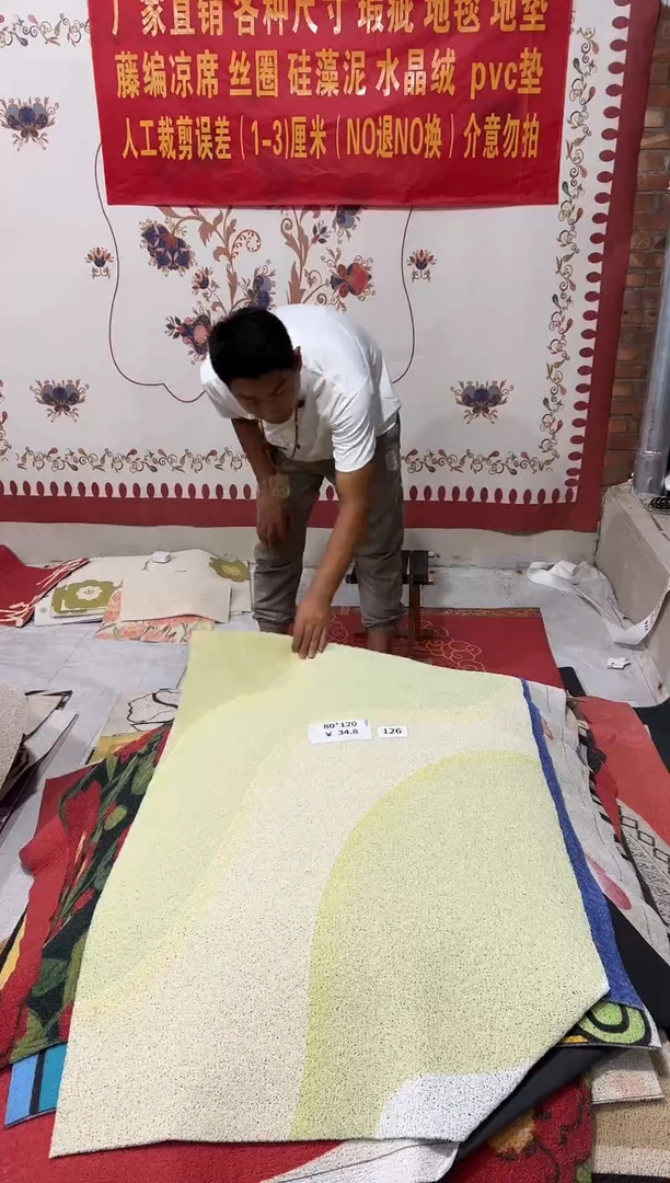 不退不换瑕疵丝圈地毯80*120cm126
