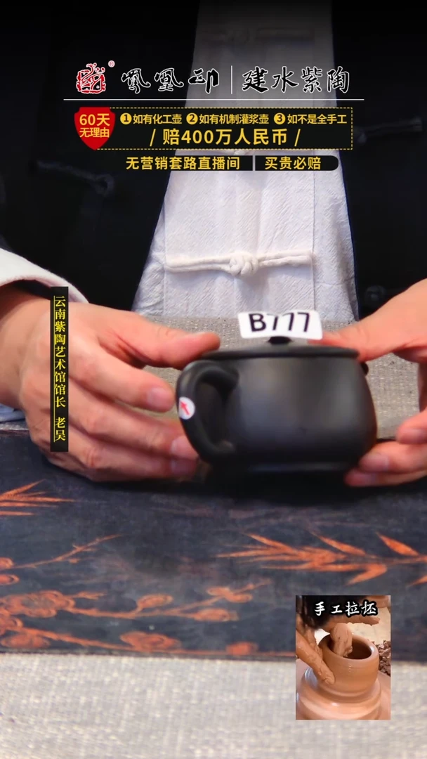 【闪购商品】壶凤凰印建水紫陶壶微瑕/B777