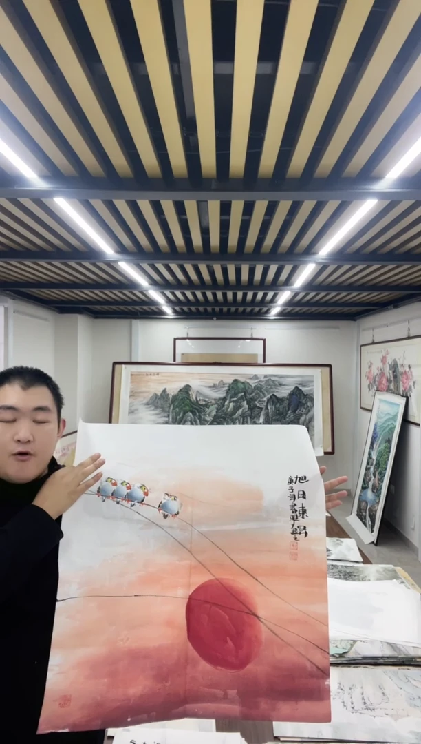 国画阿豪专属链接-旭日东升