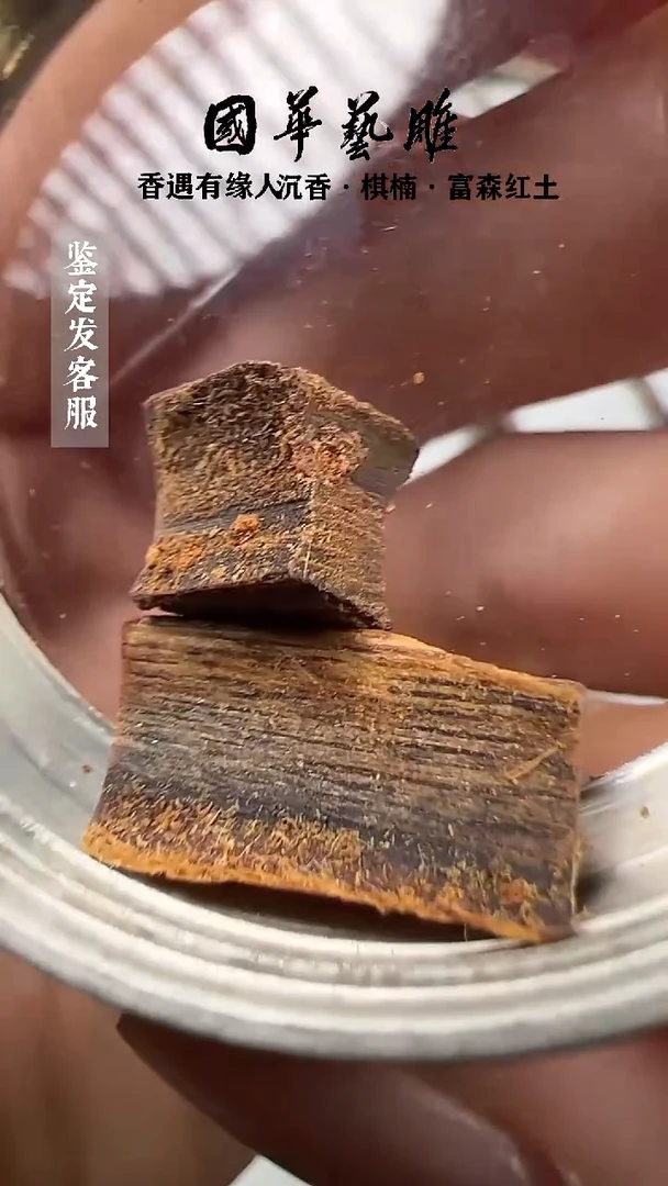 沉香手把件0.6g绿奇楠沉水碎料